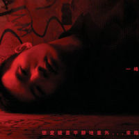 那夜, 我们在听依然_林一峰