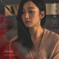 Alone_Hajin