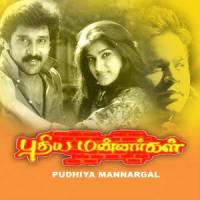 Onnu Rendu Moonuda(feat. Mano & K. S. Chithra)_A.R. Rahman,Mano,K. S. Chithra