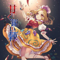 七つの幻_幽闭星光