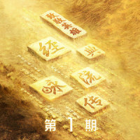 蝶恋花·答李淑一_谭维维