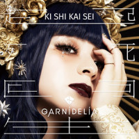 怪物の夢_GARNiDELiA