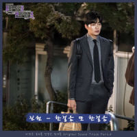 한걸음 또 한걸음_진원