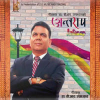 Hasi Hasi_Shiva Pariyar,Dr.DR Upadhya
