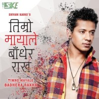 Timro Mayama Dubna Deu Malai_Shyam Karki