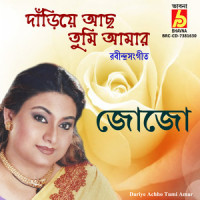 Dariye Achho Tumi Amar_Miss Jojo,Rabindranath Tagore
