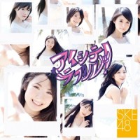 あうんのキス(白組)_SKE48