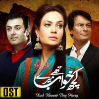 Kuch Khawab Thay Mere_Sahir Ali Bagga,Abbas Ali