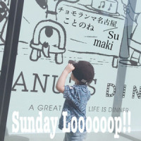 Sunday LooooooP!!_Su,ことのね,maki,チョモランマ名古屋