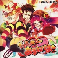 拝啓ラブサマー_COOL&CREATE