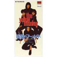 追憶のマーメイド_THE YELLOW MONKEY