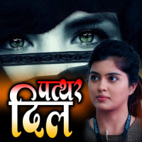 PATTHAR DIL_Rajesh Roy