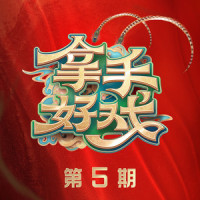 别亦难_阿兰