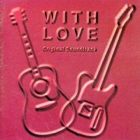 REVERBERATIN'DIGITAL LUV_岩代太郎