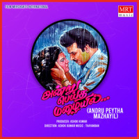 Sri Raamana_K. J. Yesudas,Lathika