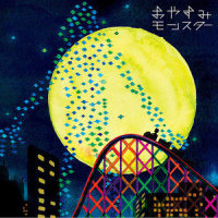 暗夜行路_Going Under Ground,MS Entertainment PLUS