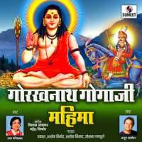 Gorakh Gorakh - Shlok_Anup Jalota