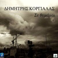 Se Thumamai_Dimitris Korgialas