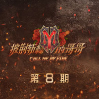 算你狠_陈小春