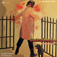 Kuyiley Kuyiley_Ilaiyaraaja,K.J. Yesudas,Uma Ramanan