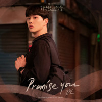 Promise You_圭贤