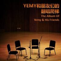 送别_Yemy,Elliot