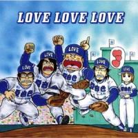 憂鬱なガール_LOVE LOVE LOVE,Amuse Inc.