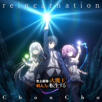 reincarnation_ChouCho