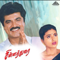 Maattikitta_Ilaiyaraaja,Mano