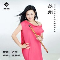 苏州_陈悦