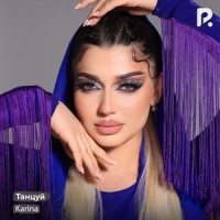 Танцуй_Karina