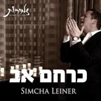 Kerachem Av(feat. Zemiros Choir)_Simcha Leiner,Zemiros Choir