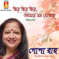 Ore Ore Ore Amar Mon_Gopa Roy,Rabindranath Tagore