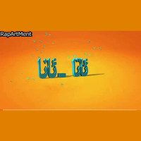 Ata Ana_RapArtMent