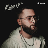 Разожгла во мне огонь_Khalif