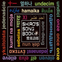 mambo s&y_鹭巣诗郎