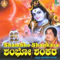 Tanuvidu Shiva Nilaya_Anuradha Paudwal,Pattur Narasihma Nayak