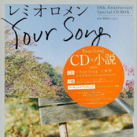 Your Song(テレビ东京系 连続ドラマ“最上の命医”エンディングテーマ)_Remioromen