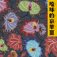 花~すべての人の心に花を_Ry Cooder
