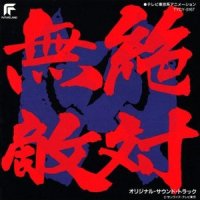 明日 Fall In Love_田中公平