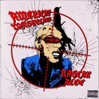 BLOOD RUNS RED_Nascar Aloe