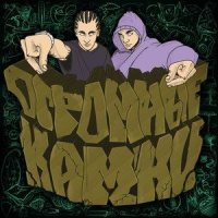 Old Riffs_Dj Гной