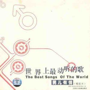 Revenge Will be Mine