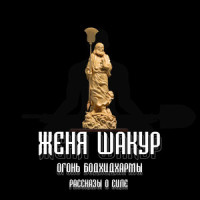 Романс Гомеса на 145 bpm_Ht