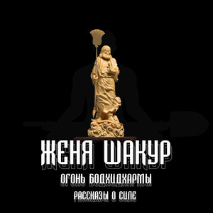 Романс Гомеса на 145 bpm