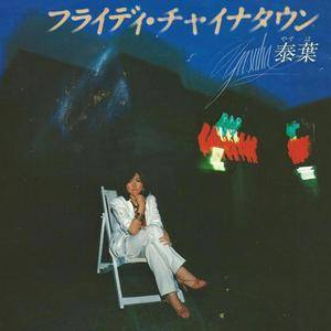 Flyday Chinatown - Que pro