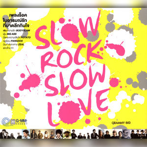 หลับข้ามวัน