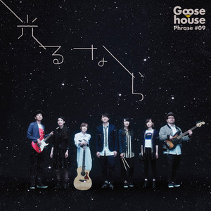 goose the12th