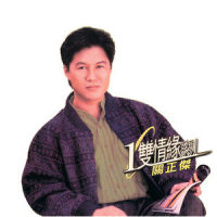 กระบี่ไร้เทียมทาน_Michael Kwan