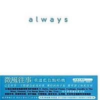 Morning Has Broken_Cat Stevens